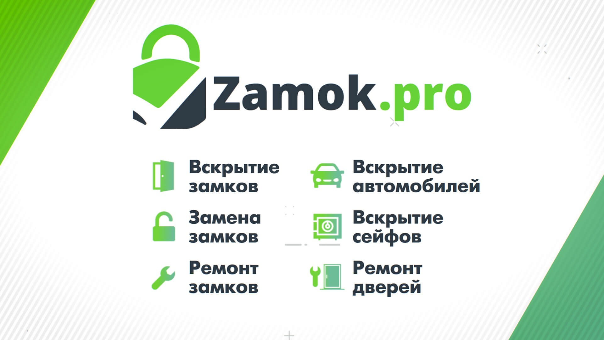 Вскрытие замка Подольск - от 520 рублей. Едем 15 мин. Звоните!